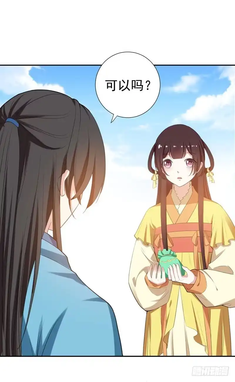 《暴力俏丫头》27 夏姑娘，我想和你学武 第36页