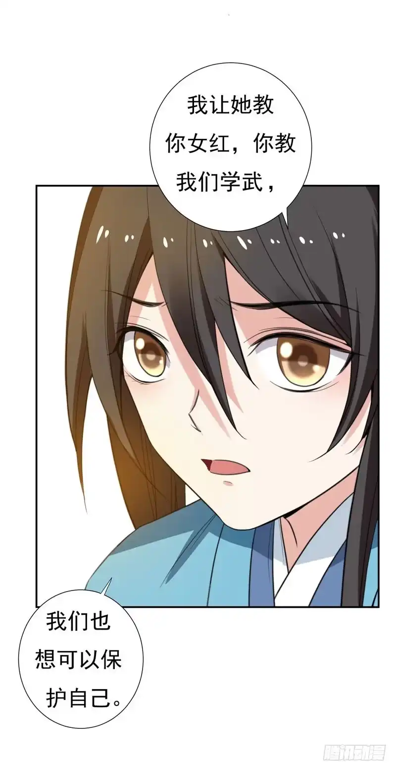 《暴力俏丫头》27 夏姑娘，我想和你学武 第35页