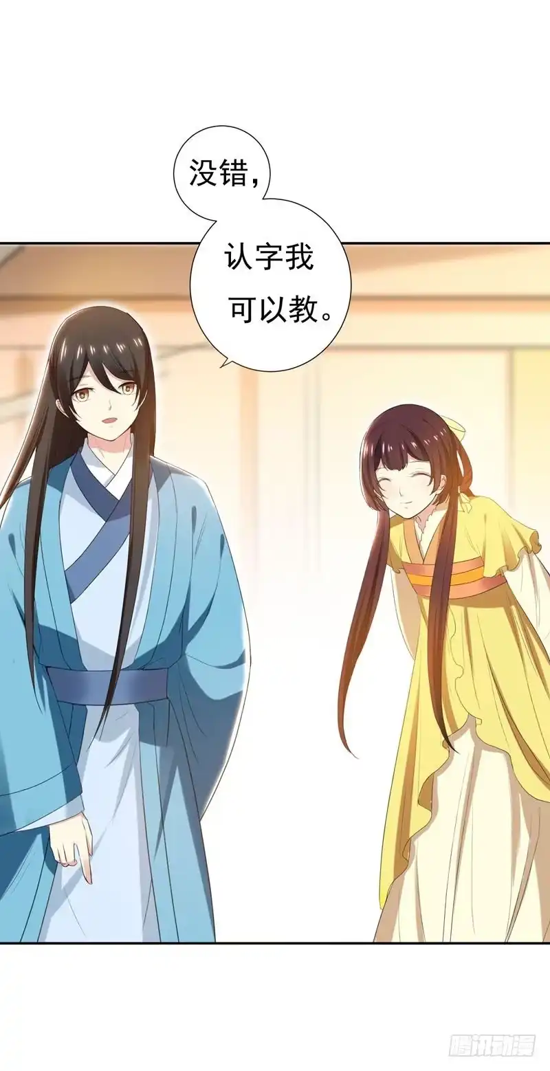 《暴力俏丫头》27 夏姑娘，我想和你学武 第24页