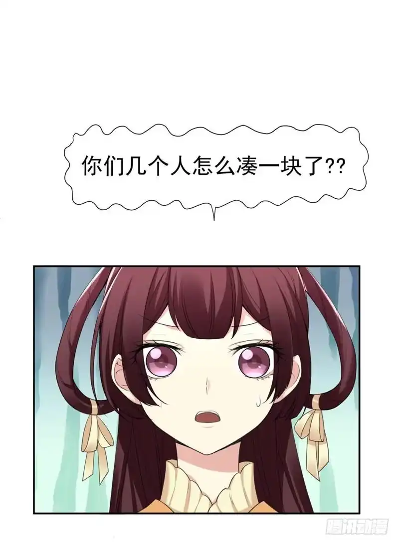 《暴力俏丫头》27 夏姑娘，我想和你学武 第12页