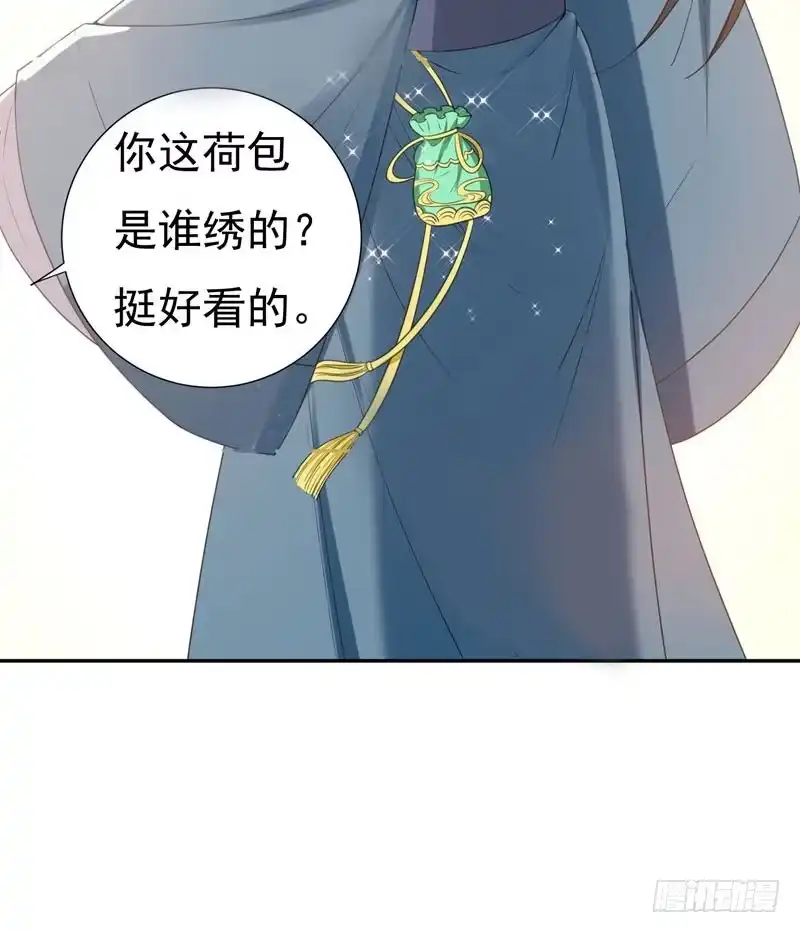 《暴力俏丫头》27 夏姑娘，我想和你学武 第30页