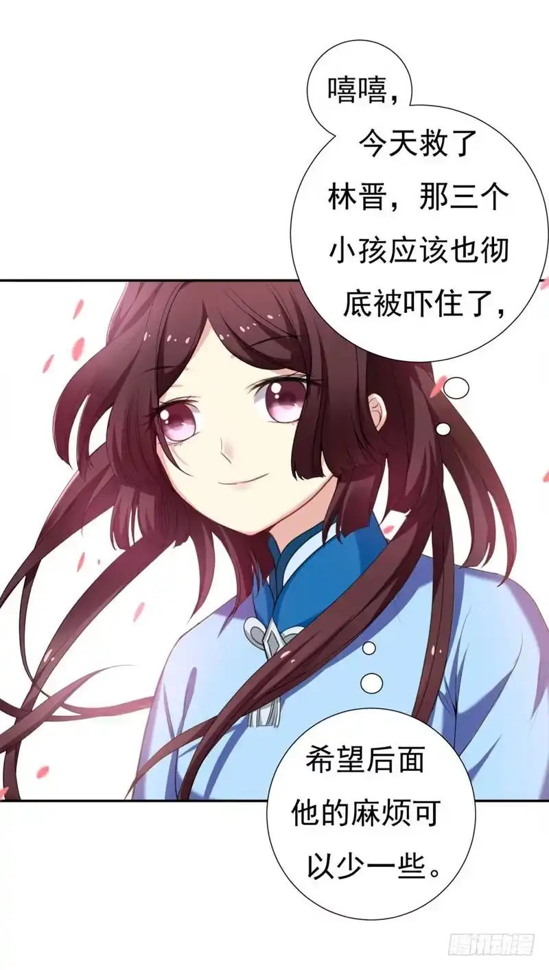 《暴力俏丫头》27 夏姑娘，我想和你学武 第5页
