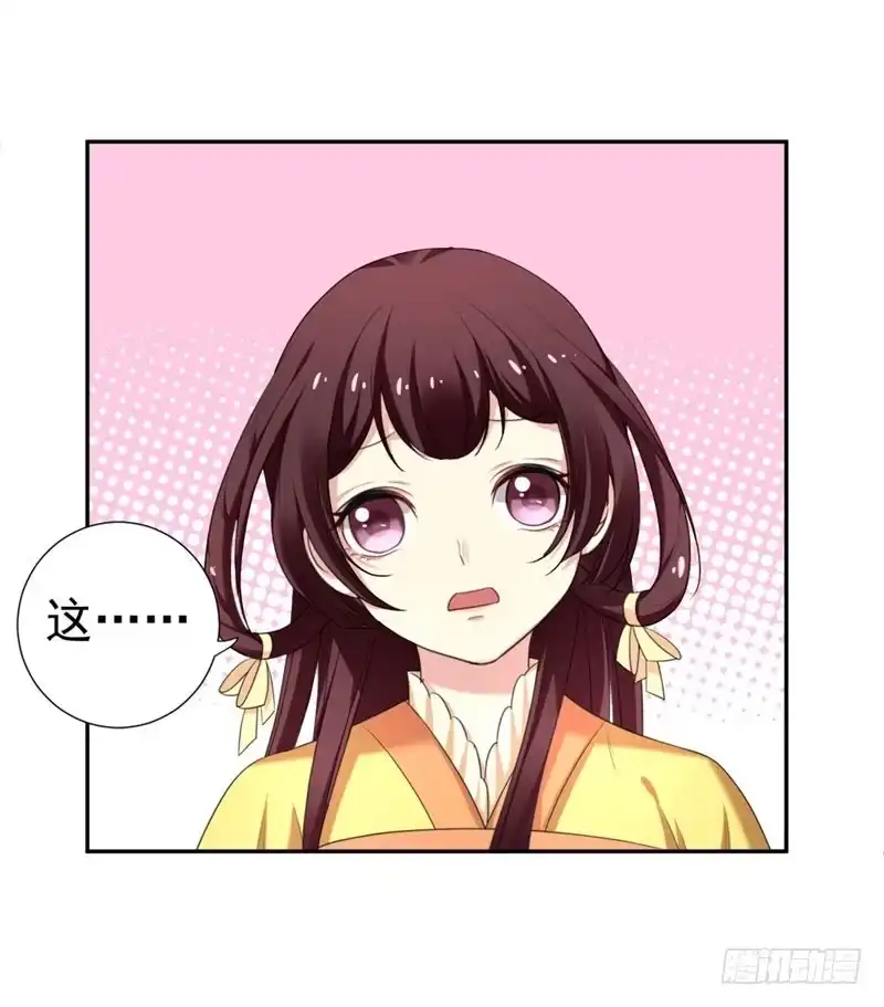 《暴力俏丫头》27 夏姑娘，我想和你学武 第17页