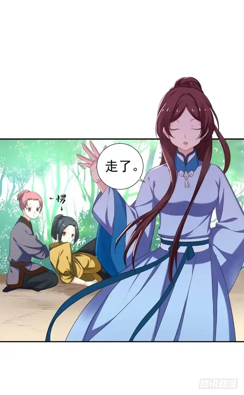《暴力俏丫头》27 夏姑娘，我想和你学武 第1页