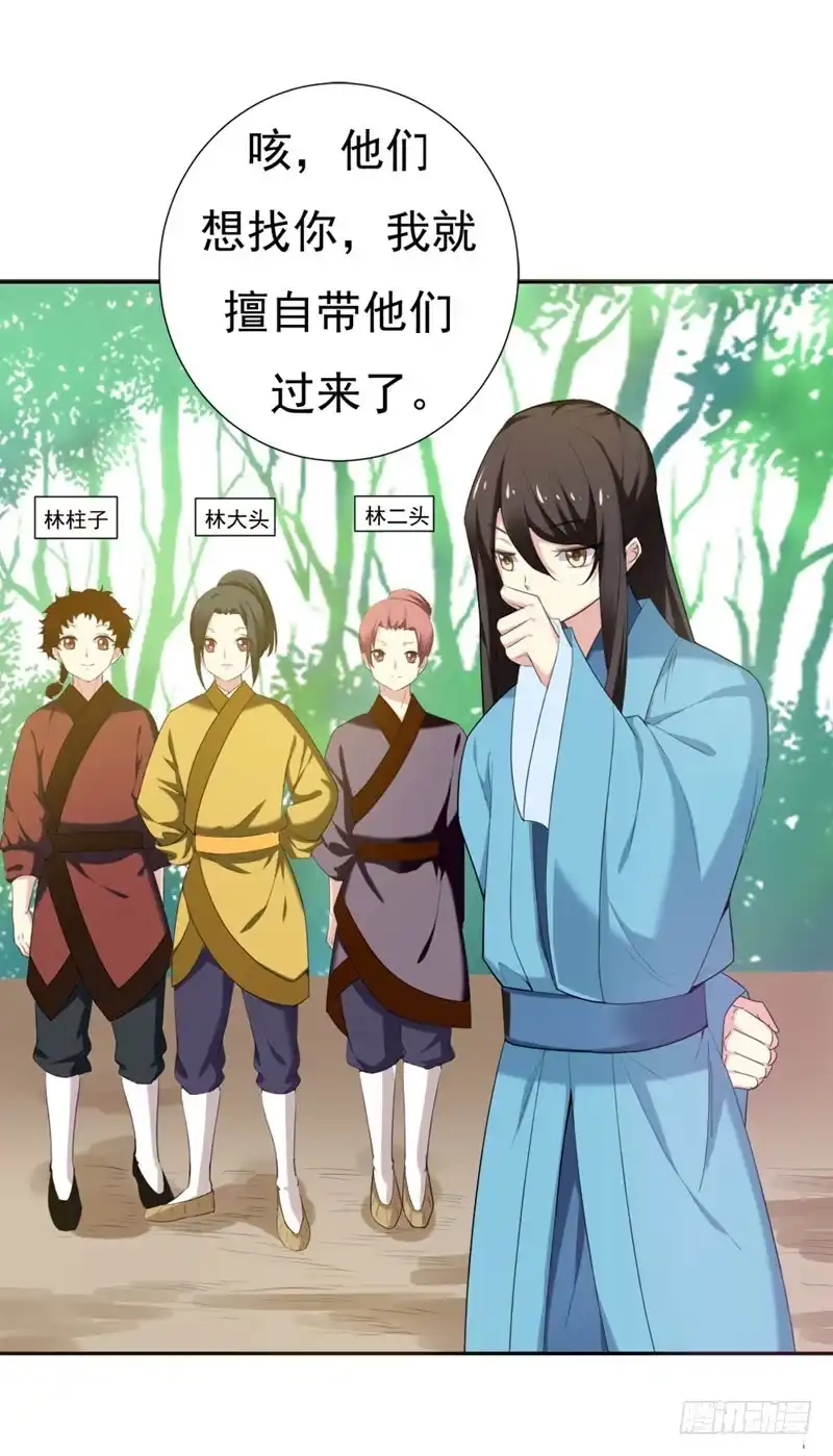 《暴力俏丫头》27 夏姑娘，我想和你学武 第13页