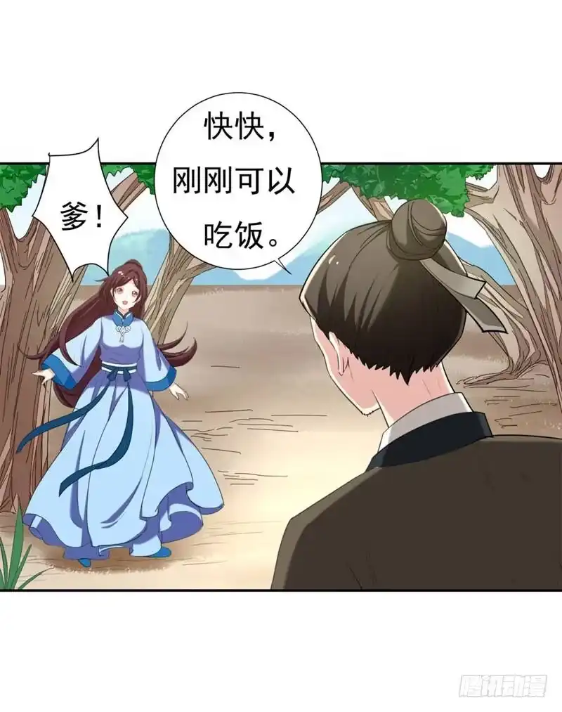 《暴力俏丫头》27 夏姑娘，我想和你学武 第8页