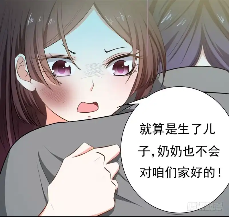 《暴力俏丫头》2 恶毒奶奶 第31页