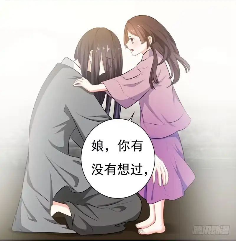 《暴力俏丫头》2 恶毒奶奶 第33页