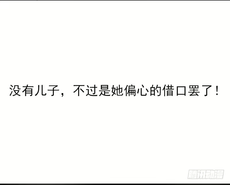 《暴力俏丫头》2 恶毒奶奶 第32页