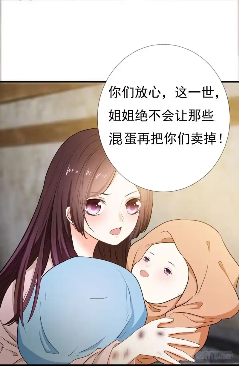 《暴力俏丫头》2 恶毒奶奶 第6页