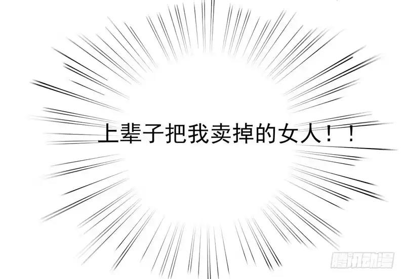 《暴力俏丫头》2 恶毒奶奶 第10页