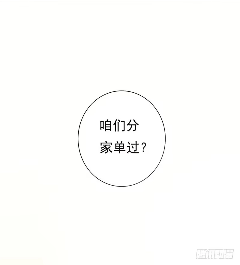 《暴力俏丫头》2 恶毒奶奶 第34页