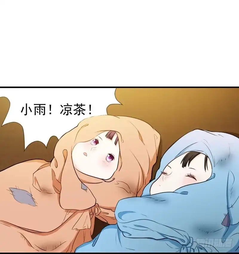 《暴力俏丫头》2 恶毒奶奶 第4页