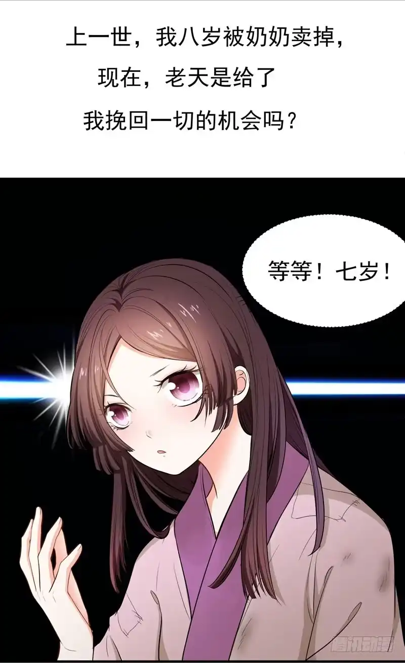 《暴力俏丫头》2 恶毒奶奶 第2页