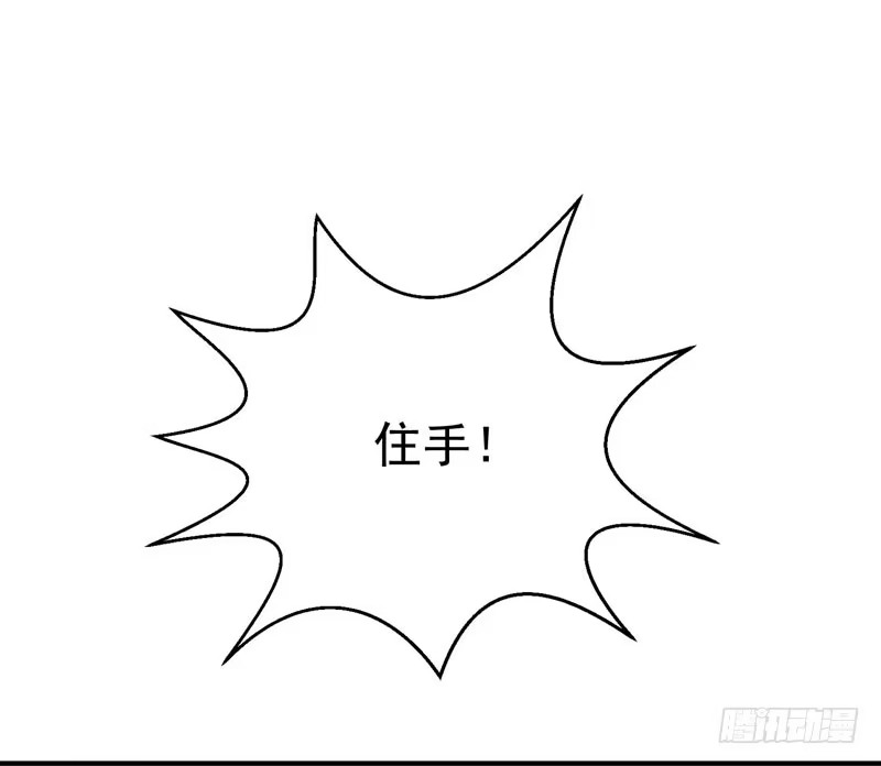 《暴力俏丫头》2 恶毒奶奶 第20页