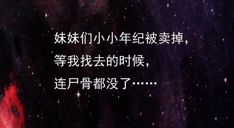 《暴力俏丫头》2 恶毒奶奶 第27页