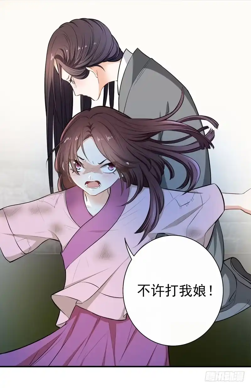 《暴力俏丫头》2 恶毒奶奶 第21页