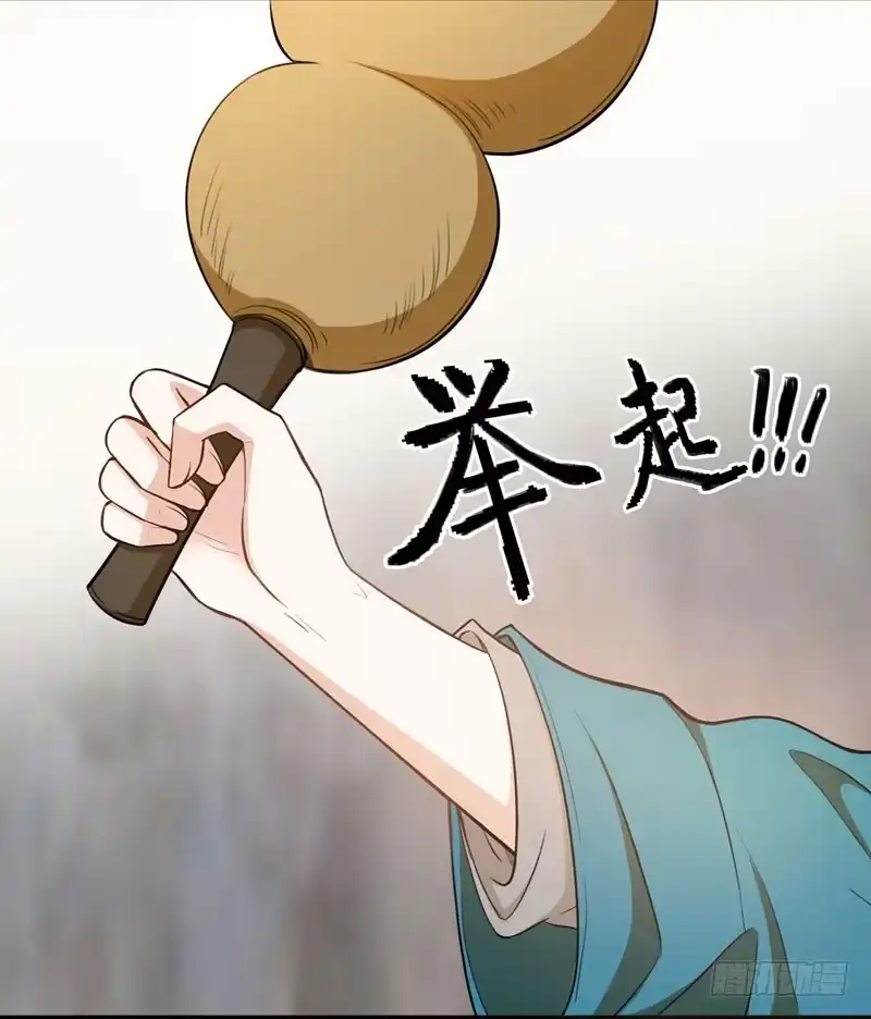 《暴力俏丫头》2 恶毒奶奶 第14页