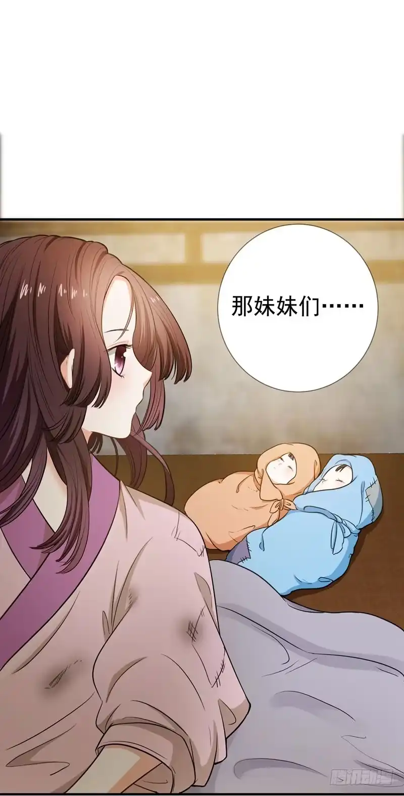 《暴力俏丫头》2 恶毒奶奶 第3页