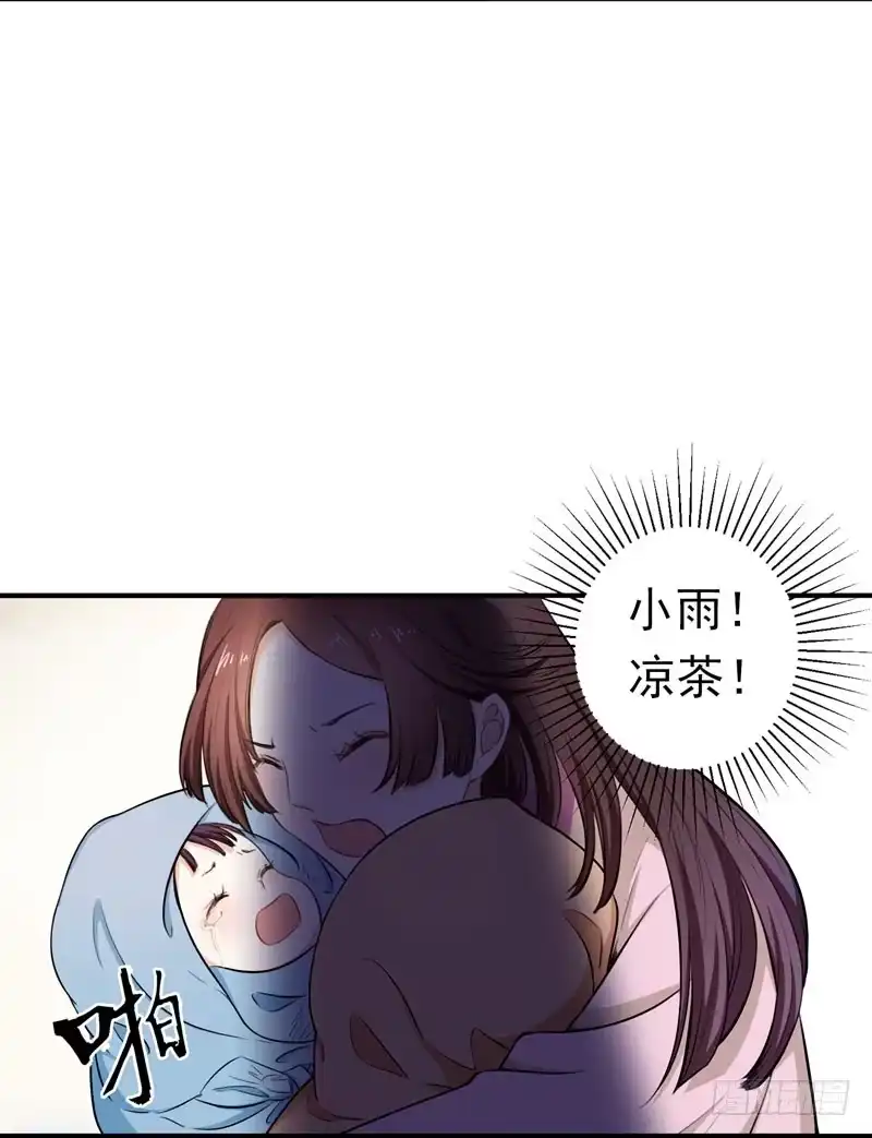 《暴力俏丫头》2 恶毒奶奶 第15页