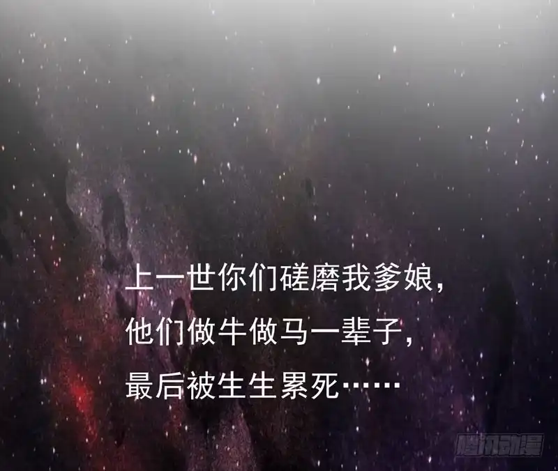 《暴力俏丫头》2 恶毒奶奶 第26页