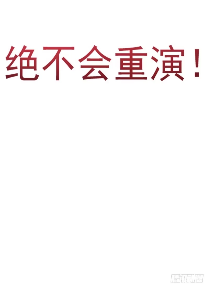 《暴力俏丫头》2 恶毒奶奶 第29页