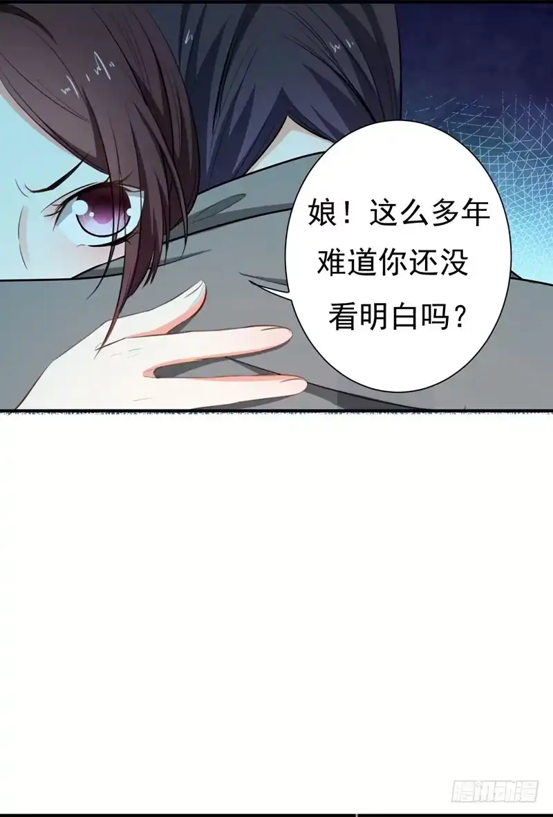 《暴力俏丫头》2 恶毒奶奶 第30页