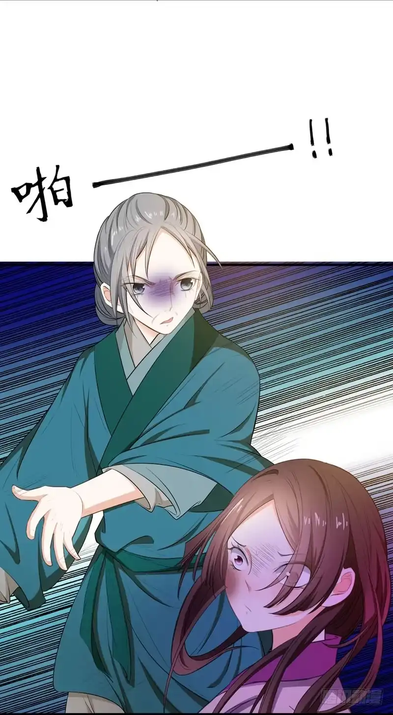 《暴力俏丫头》2 恶毒奶奶 第22页