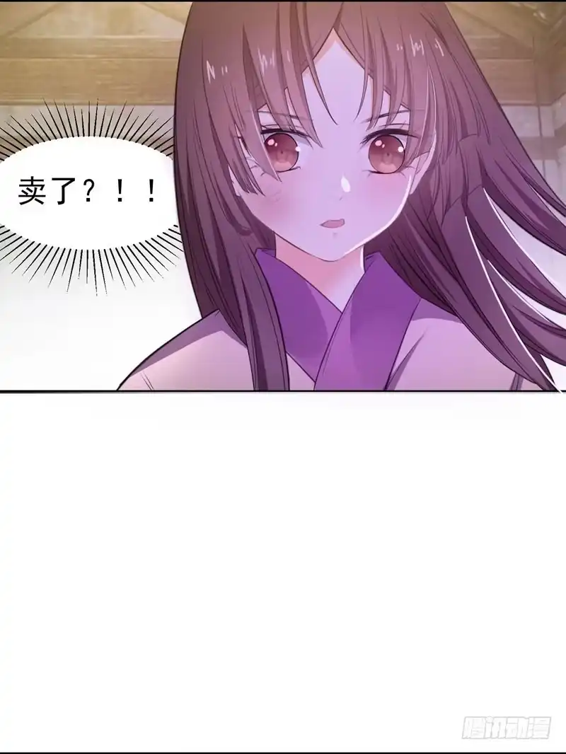 《暴力俏丫头》2 恶毒奶奶 第24页