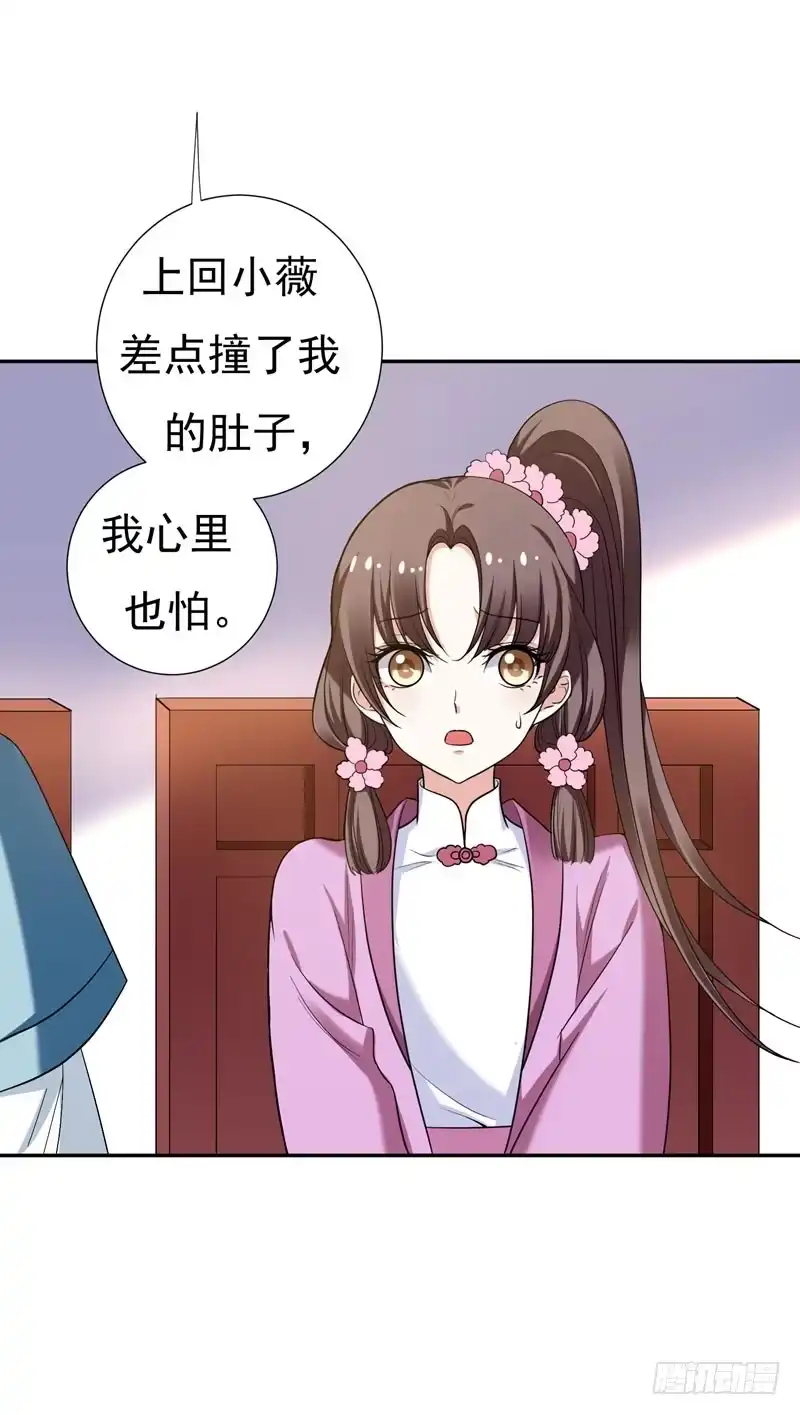 《暴力俏丫头》29 我不想和哥哥分开 第27页
