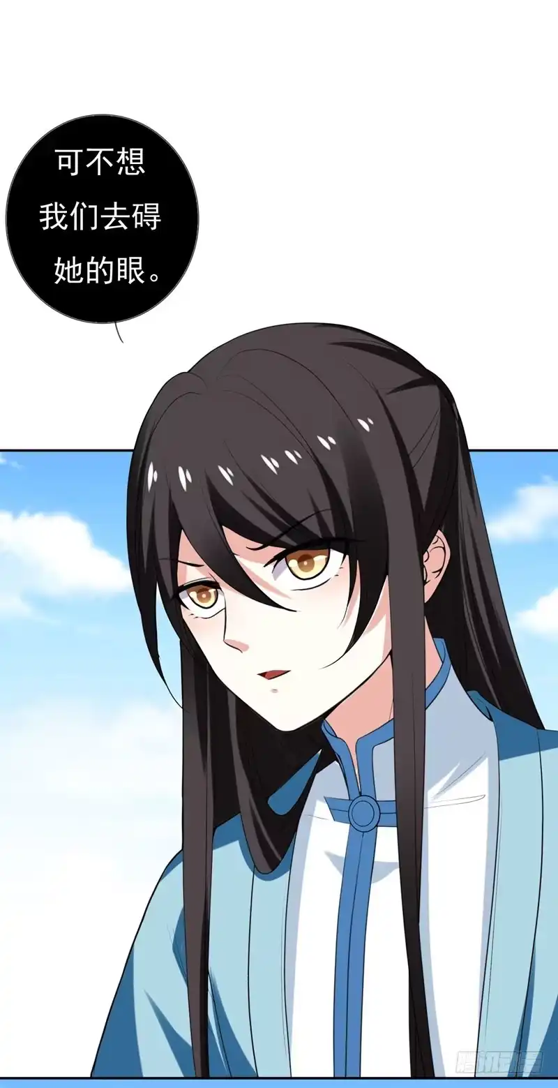 《暴力俏丫头》29 我不想和哥哥分开 第6页