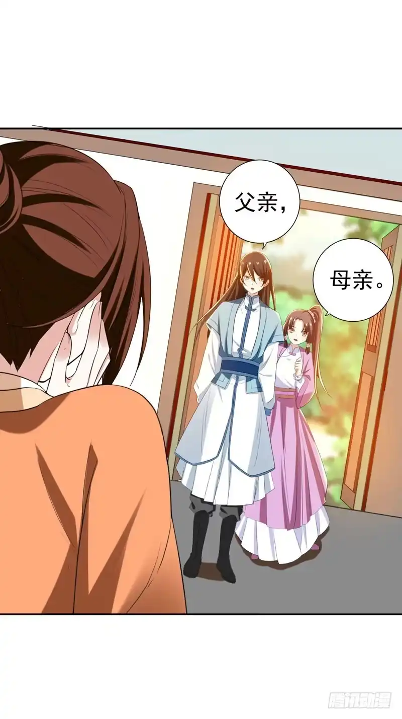 《暴力俏丫头》29 我不想和哥哥分开 第11页