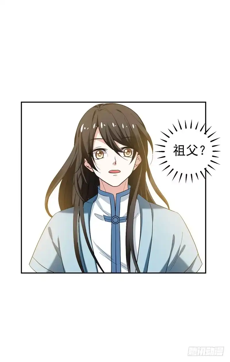 《暴力俏丫头》29 我不想和哥哥分开 第18页