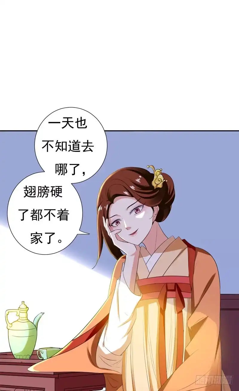 《暴力俏丫头》29 我不想和哥哥分开 第9页