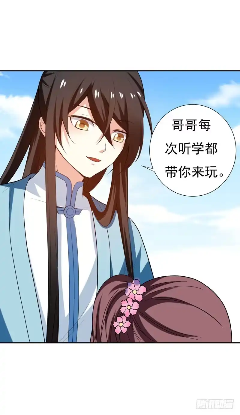 《暴力俏丫头》29 我不想和哥哥分开 第1页