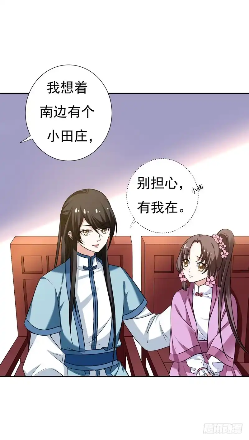 《暴力俏丫头》29 我不想和哥哥分开 第28页