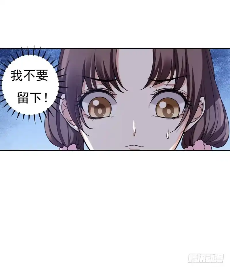 《暴力俏丫头》29 我不想和哥哥分开 第33页