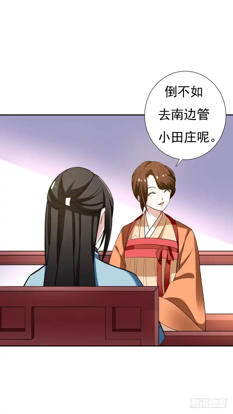《暴力俏丫头》29 我不想和哥哥分开 第30页