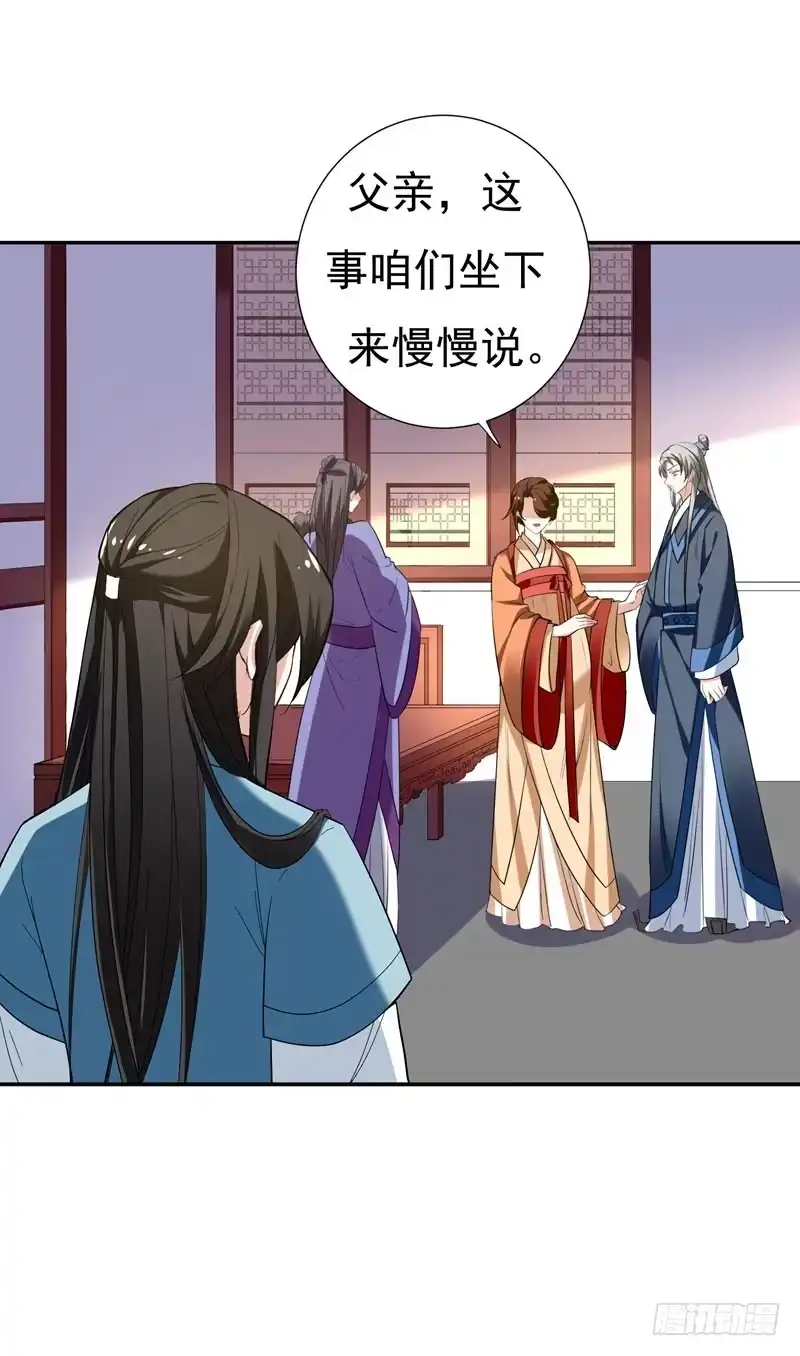 《暴力俏丫头》29 我不想和哥哥分开 第21页
