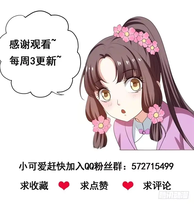 《暴力俏丫头》29 我不想和哥哥分开 第36页