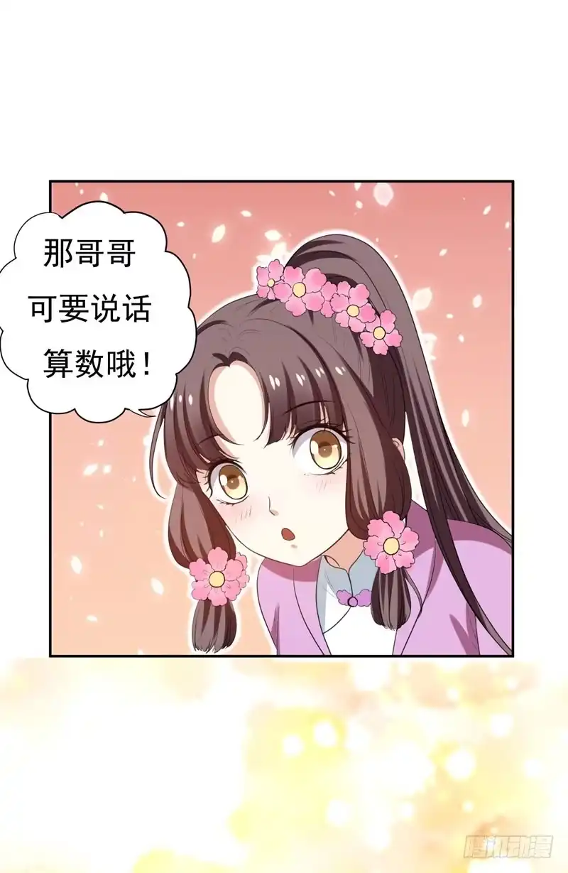 《暴力俏丫头》29 我不想和哥哥分开 第2页