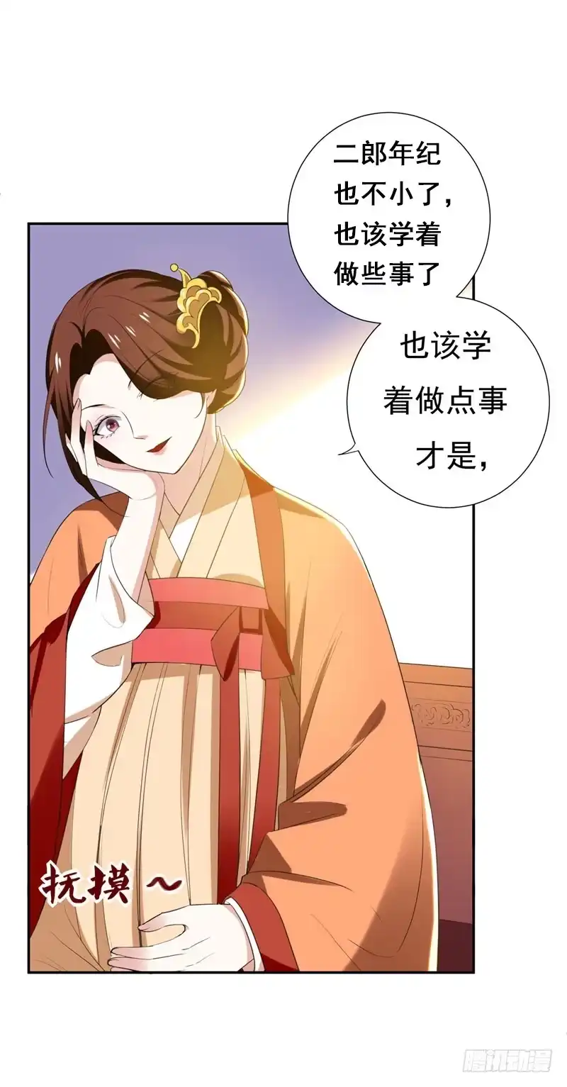 《暴力俏丫头》29 我不想和哥哥分开 第14页
