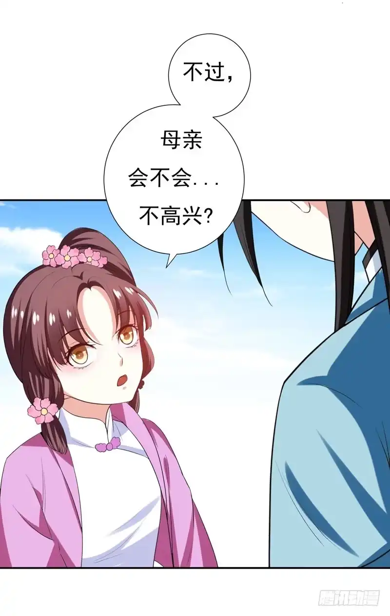《暴力俏丫头》29 我不想和哥哥分开 第4页