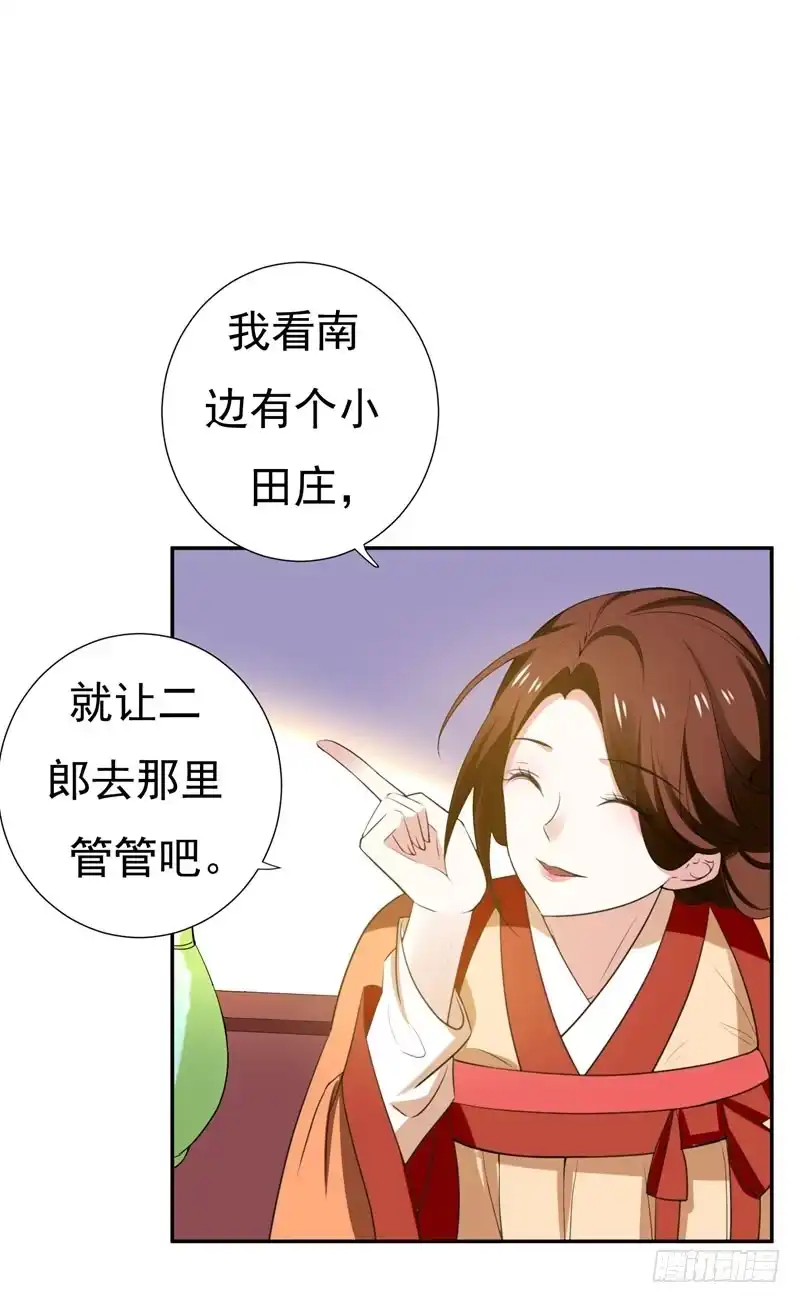 《暴力俏丫头》29 我不想和哥哥分开 第15页