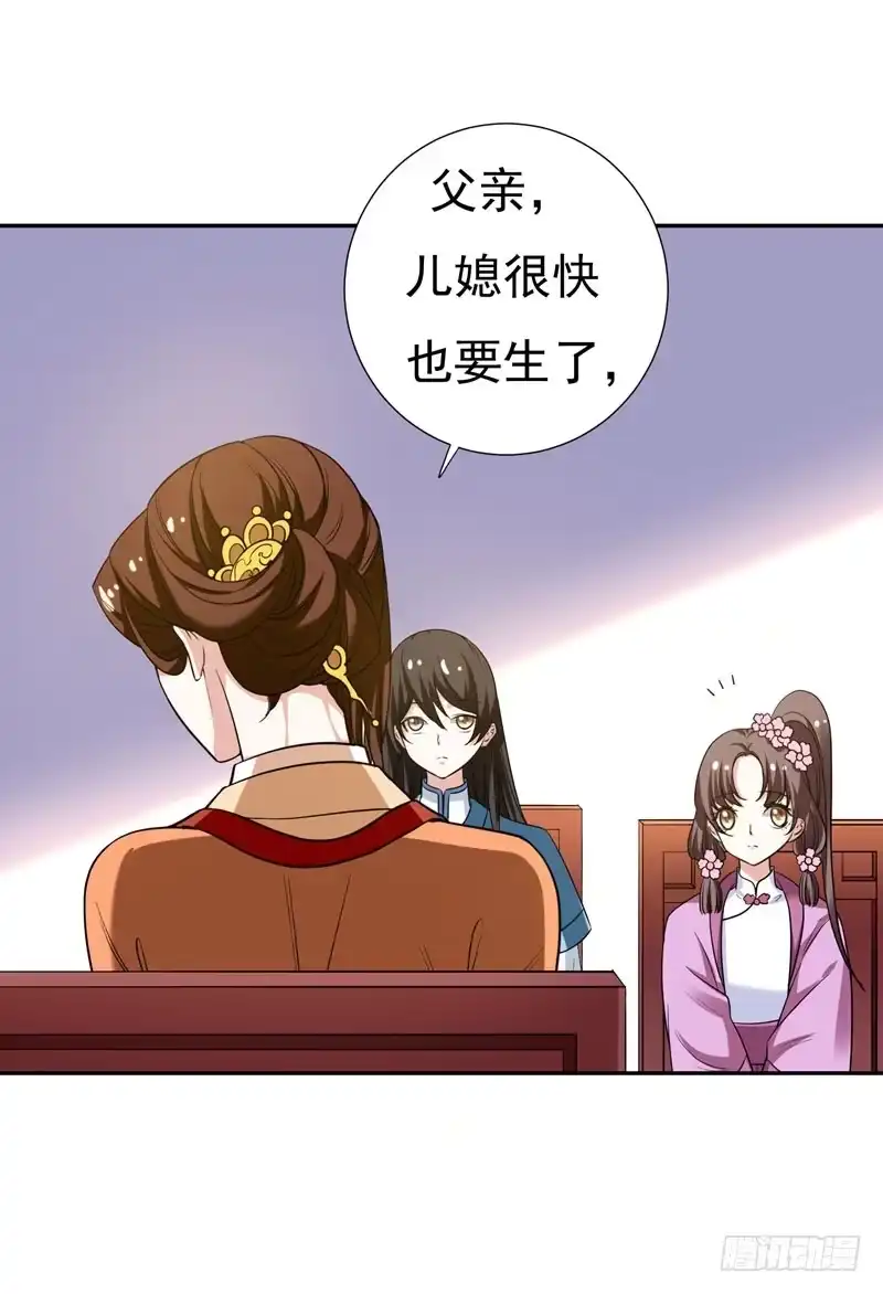 《暴力俏丫头》29 我不想和哥哥分开 第26页