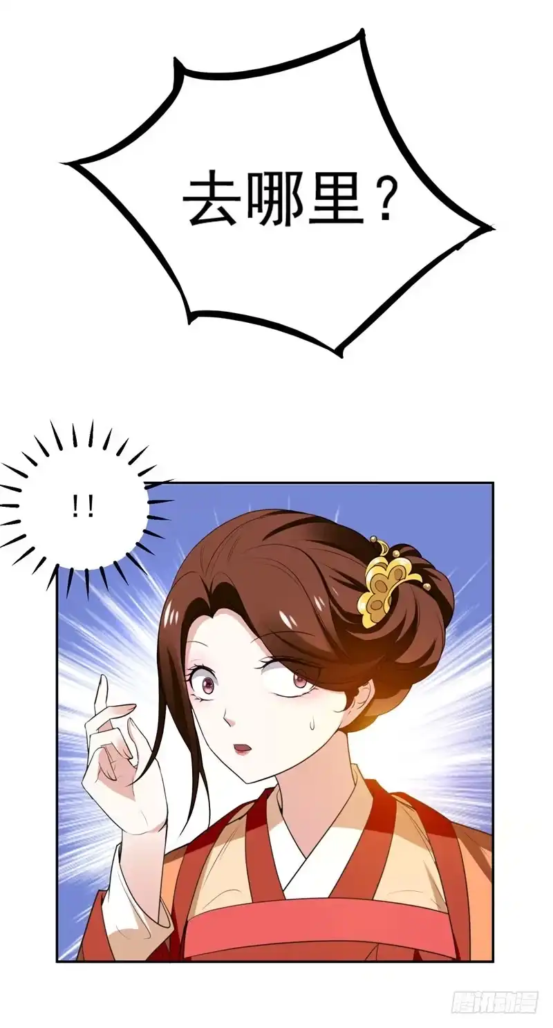 《暴力俏丫头》29 我不想和哥哥分开 第16页