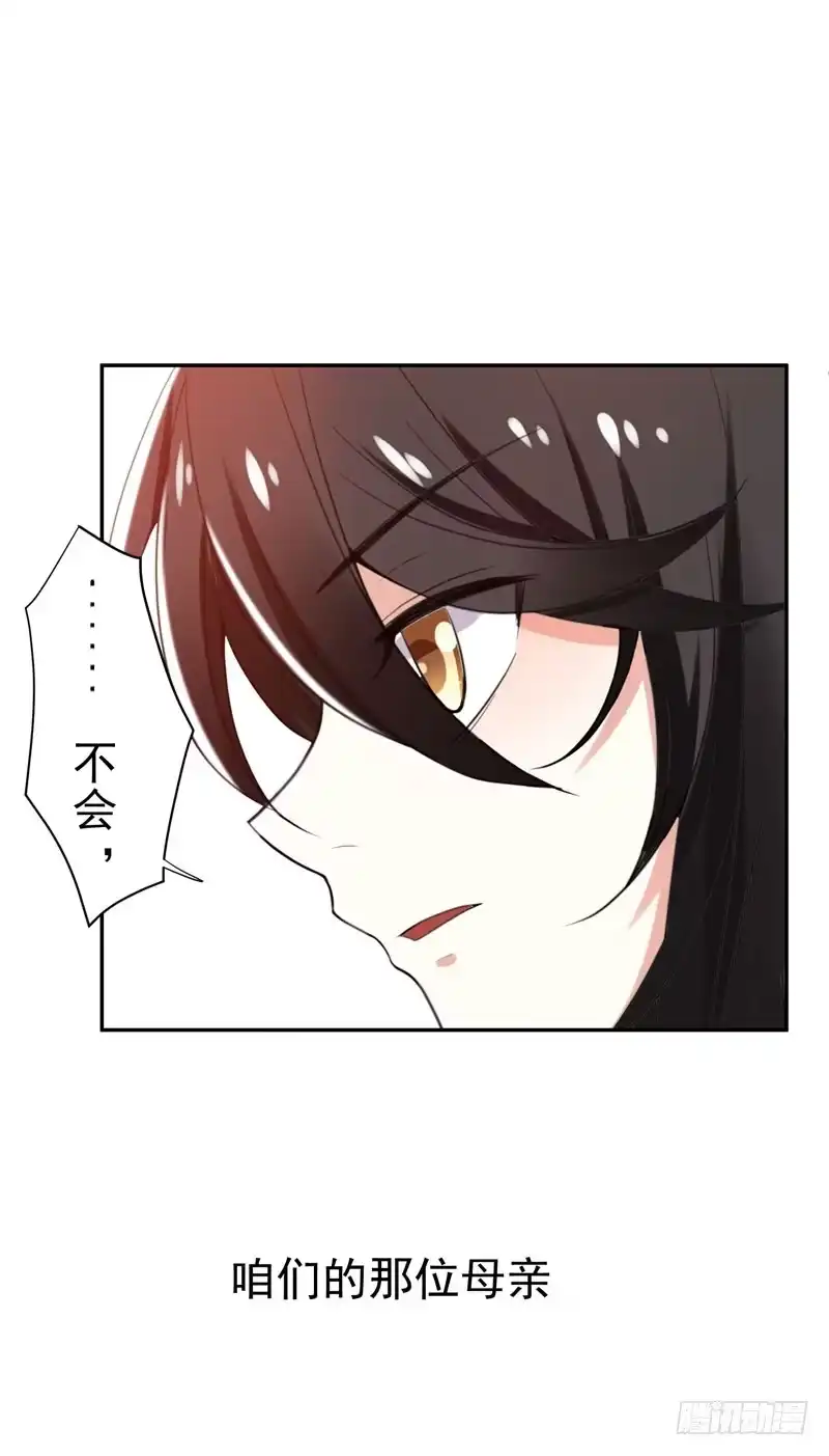 《暴力俏丫头》29 我不想和哥哥分开 第5页