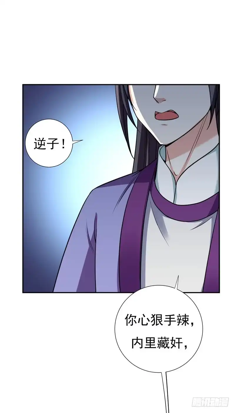 《暴力俏丫头》30 被赶出家门了？ 第7页