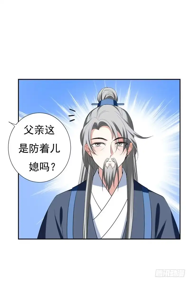 《暴力俏丫头》30 被赶出家门了？ 第26页