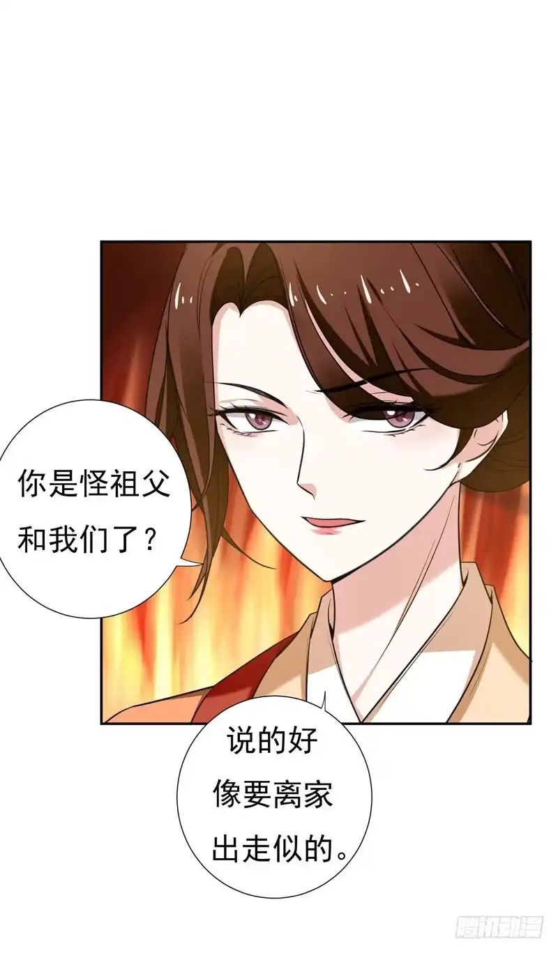 《暴力俏丫头》30 被赶出家门了？ 第4页